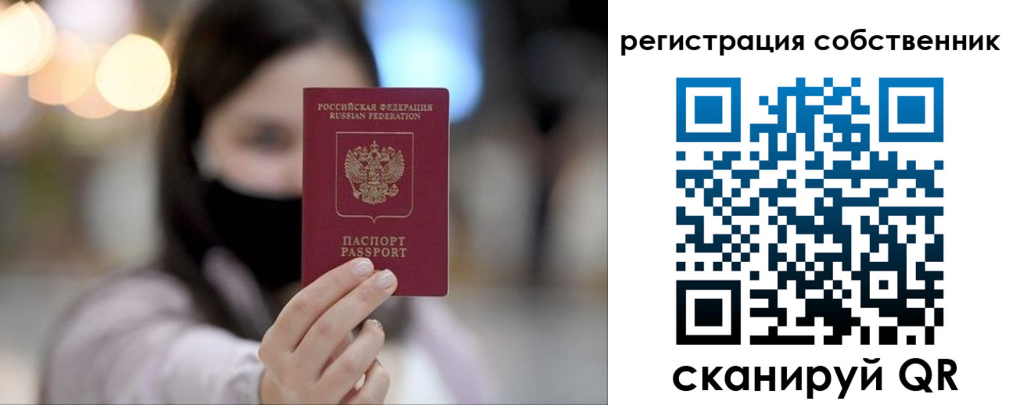 временная регистрация купить в Пензе
