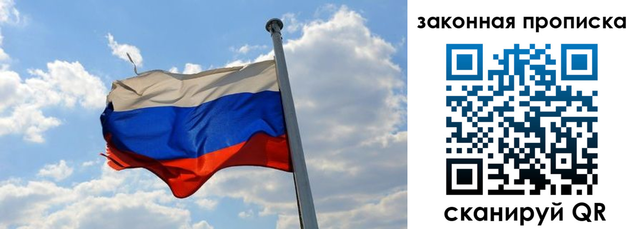 купить прописку в Пензе