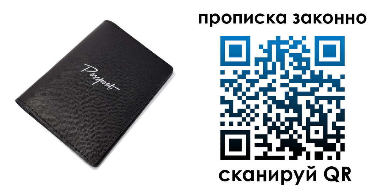 прописка штамп в Пензе