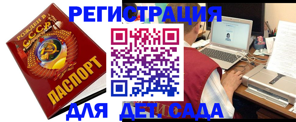 временная регистрация в квартире в Пензе