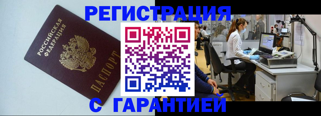 прописка для военкомата в Пензе