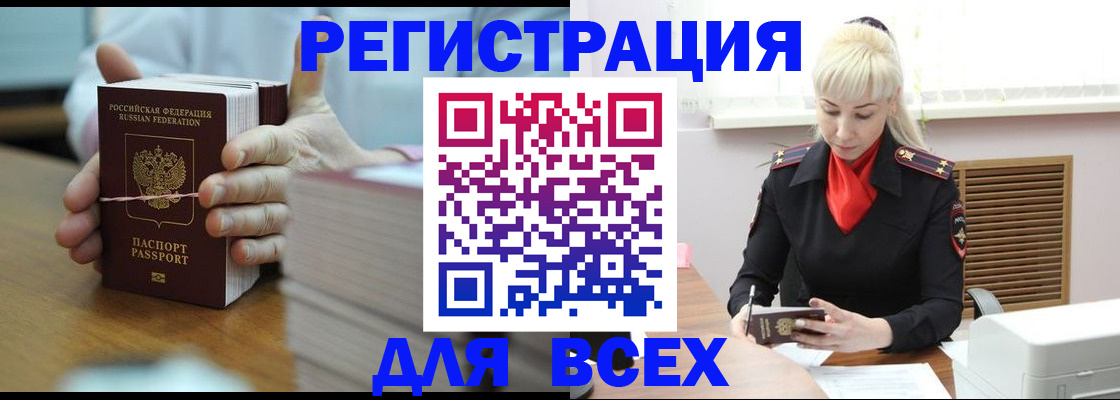 прописка гарантия в Пензе
