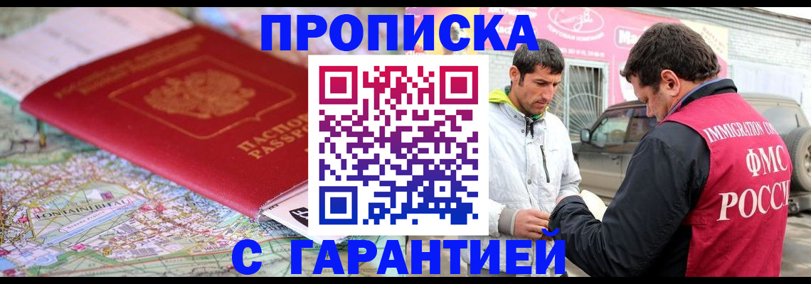 временная регистрация госуслуги в Пензе