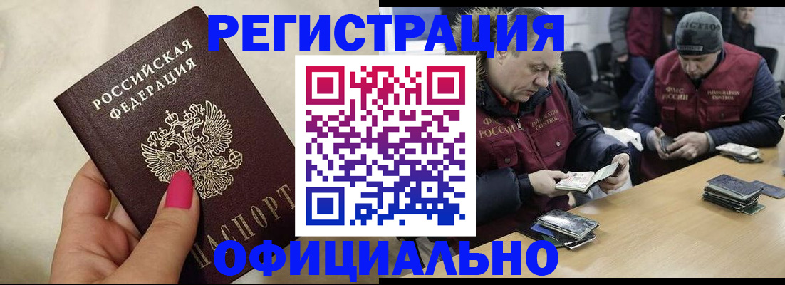 временная регистрация собственник в Пензе